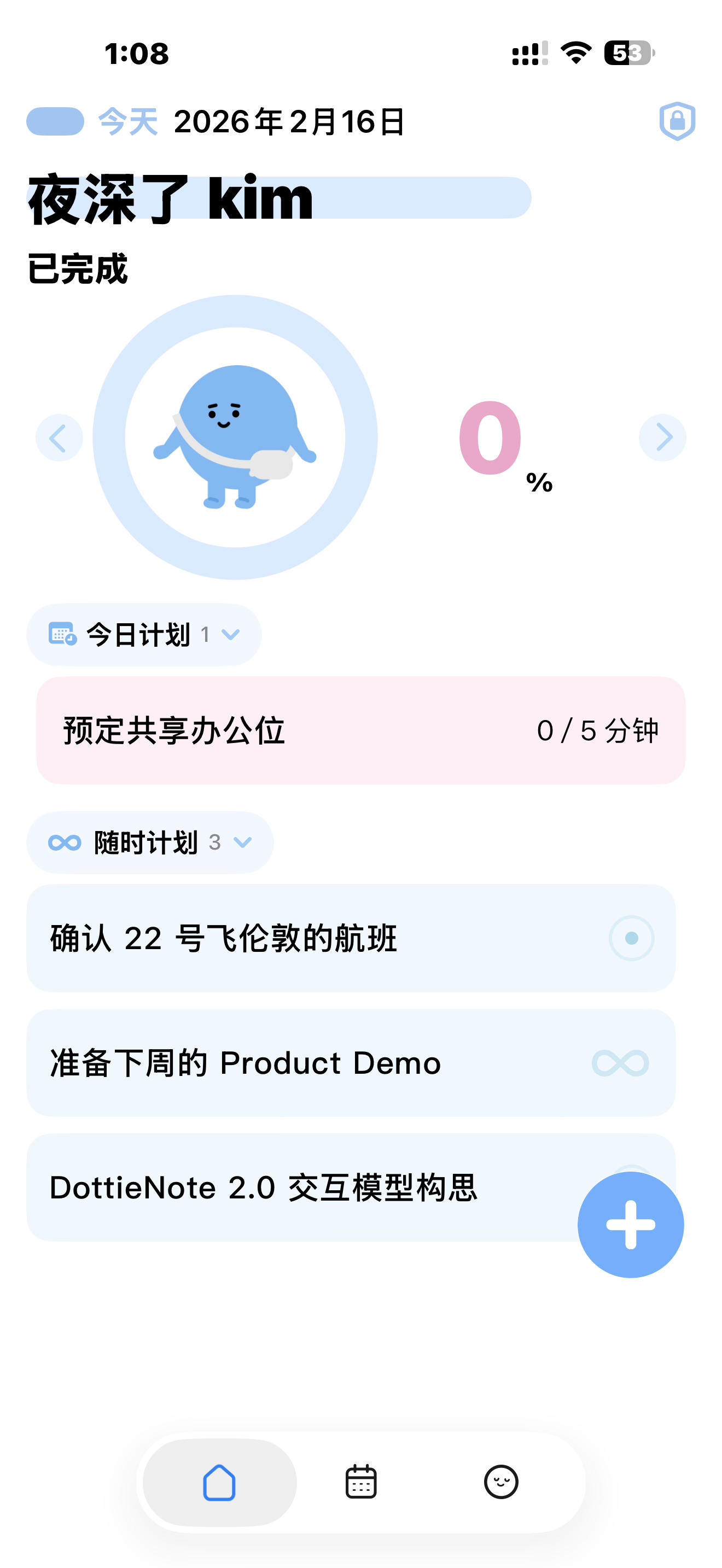 DottieNote 任务列表