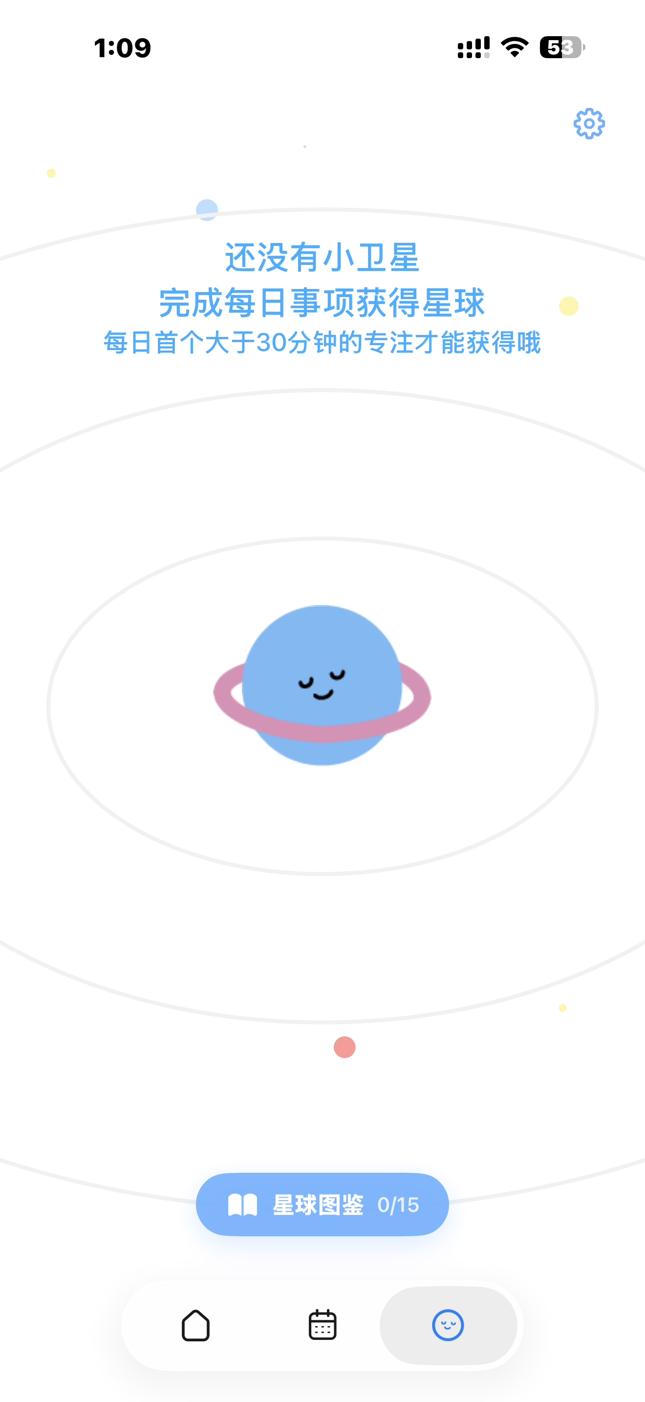 DottieNote 星球宇宙